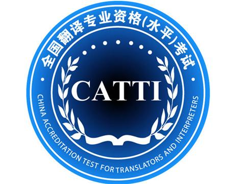 最值得考的翻譯證書有哪些？